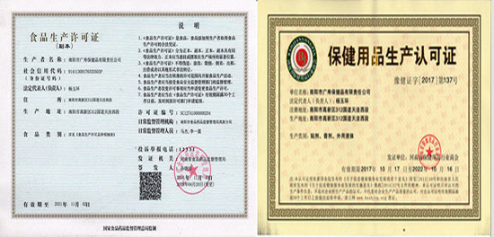 質(zhì)量放心